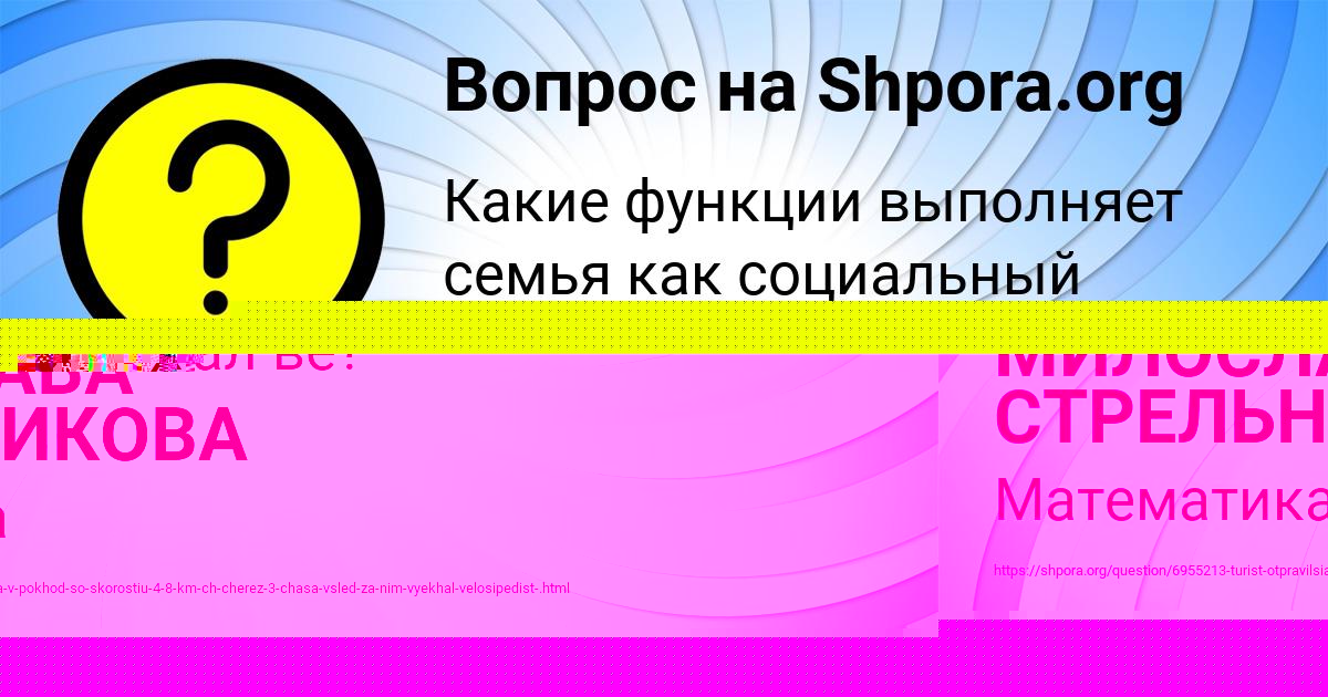 Картинка с текстом вопроса от пользователя МИЛОСЛАВА СТРЕЛЬНИКОВА