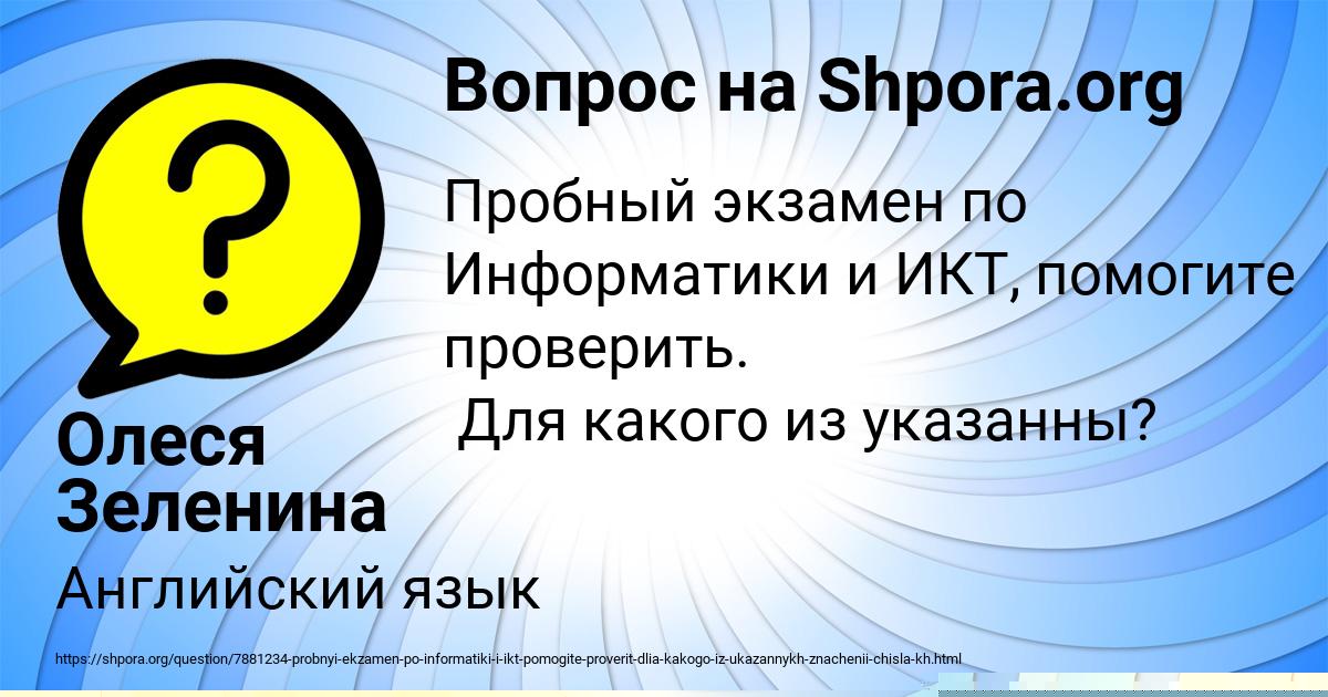 Картинка с текстом вопроса от пользователя МАЛИК ЛЬВОВ
