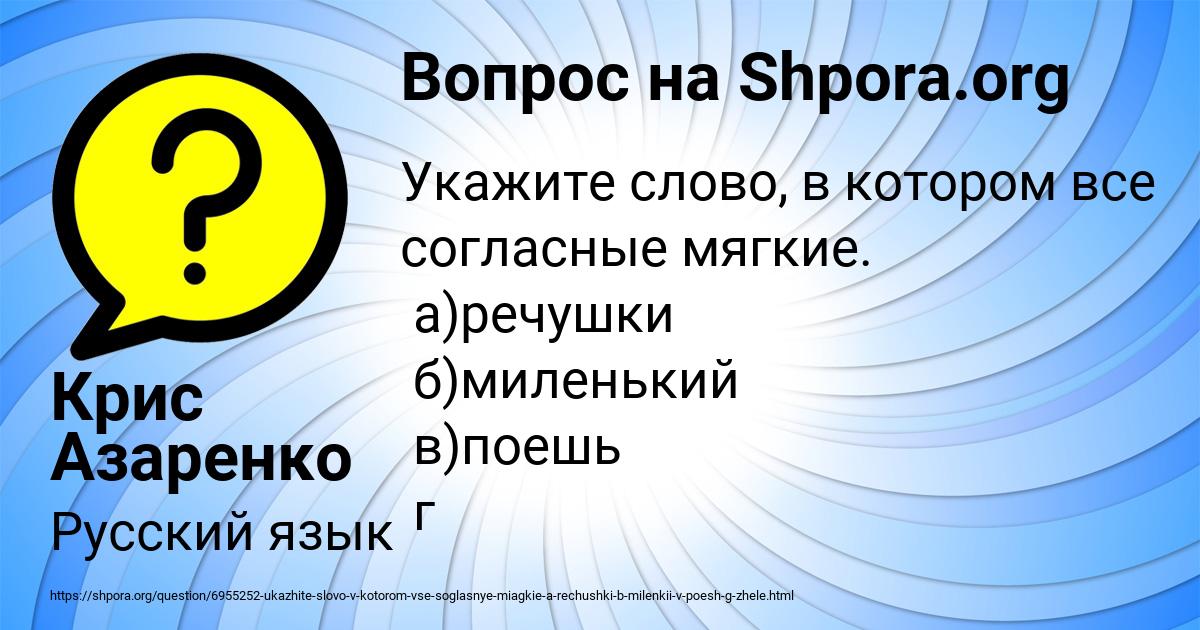 Картинка с текстом вопроса от пользователя Крис Азаренко