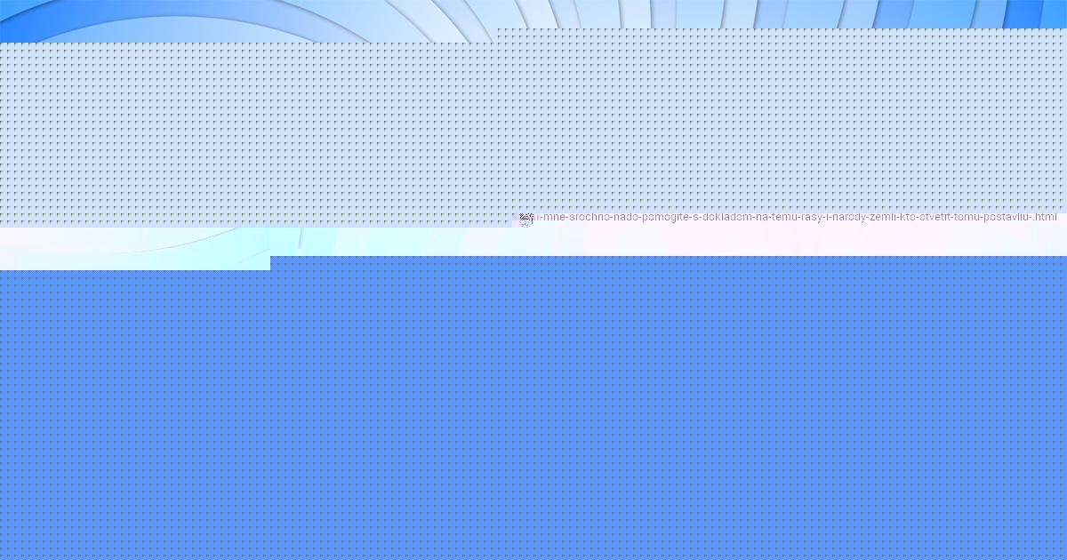 Картинка с текстом вопроса от пользователя Дарина Лысенко