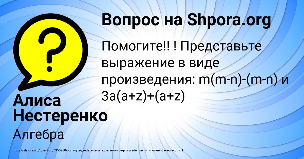 Картинка с текстом вопроса от пользователя Алиса Нестеренко