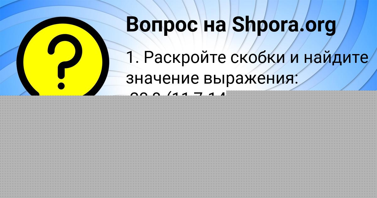 Картинка с текстом вопроса от пользователя Анита Святкина