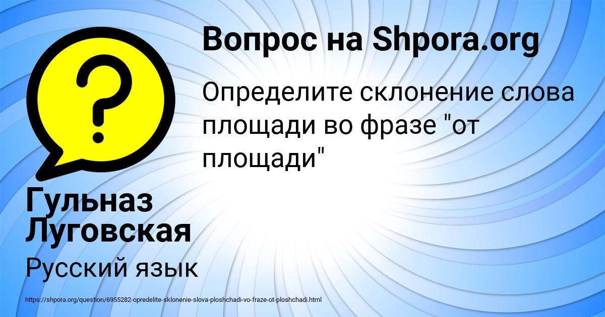 Картинка с текстом вопроса от пользователя Гульназ Луговская