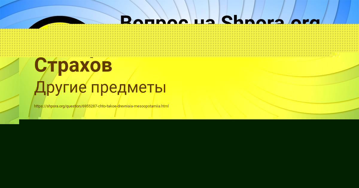 Картинка с текстом вопроса от пользователя Тимофей Страхов