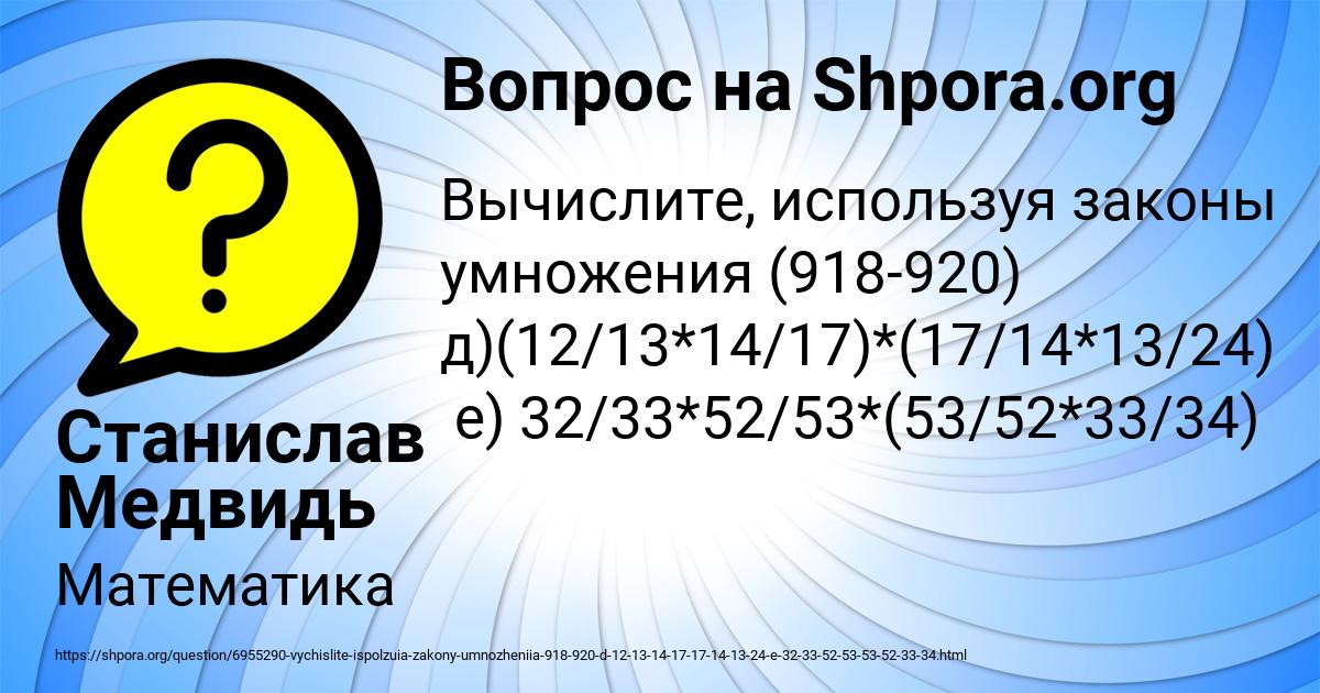 Картинка с текстом вопроса от пользователя Станислав Медвидь