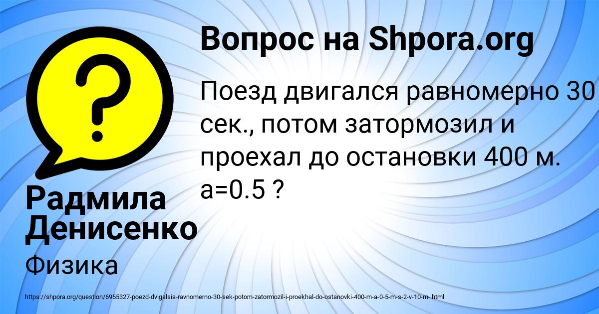 Картинка с текстом вопроса от пользователя Радмила Денисенко