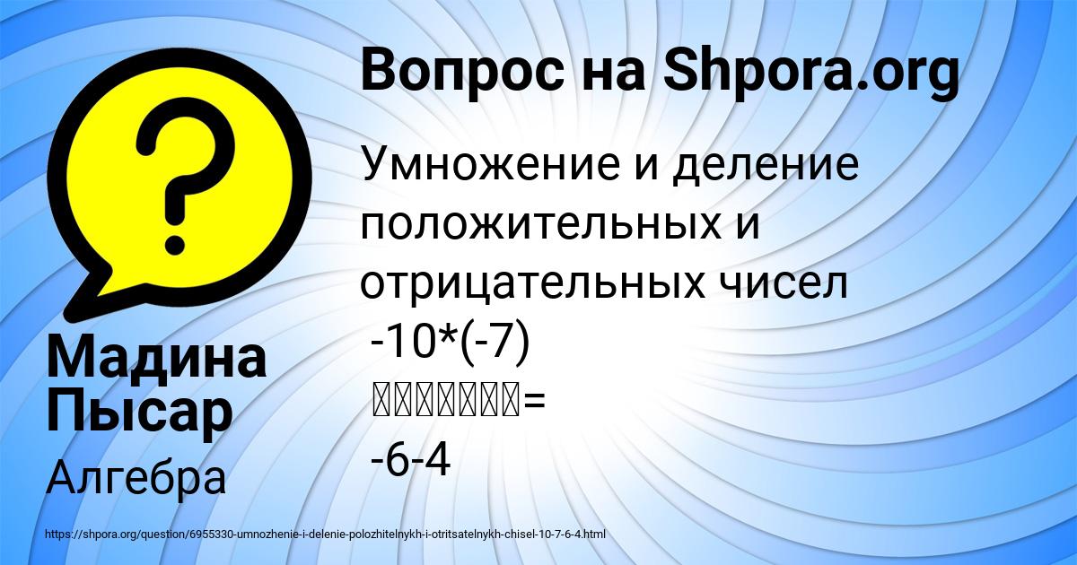 Картинка с текстом вопроса от пользователя Мадина Пысар