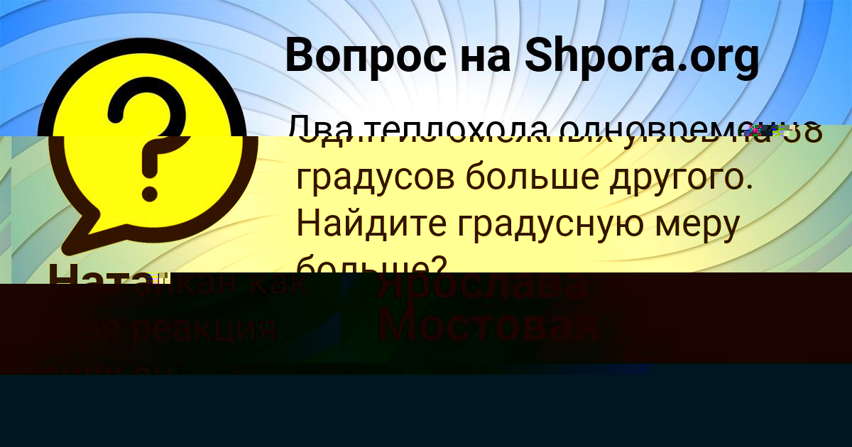 Картинка с текстом вопроса от пользователя Наташа Святкина