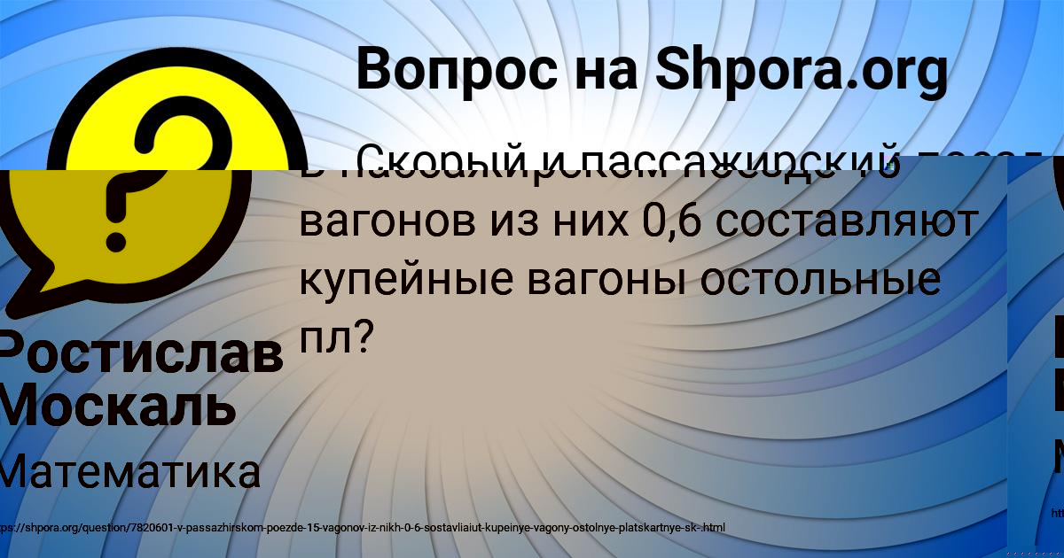 Картинка с текстом вопроса от пользователя САШКА ТИМОШЕНКО