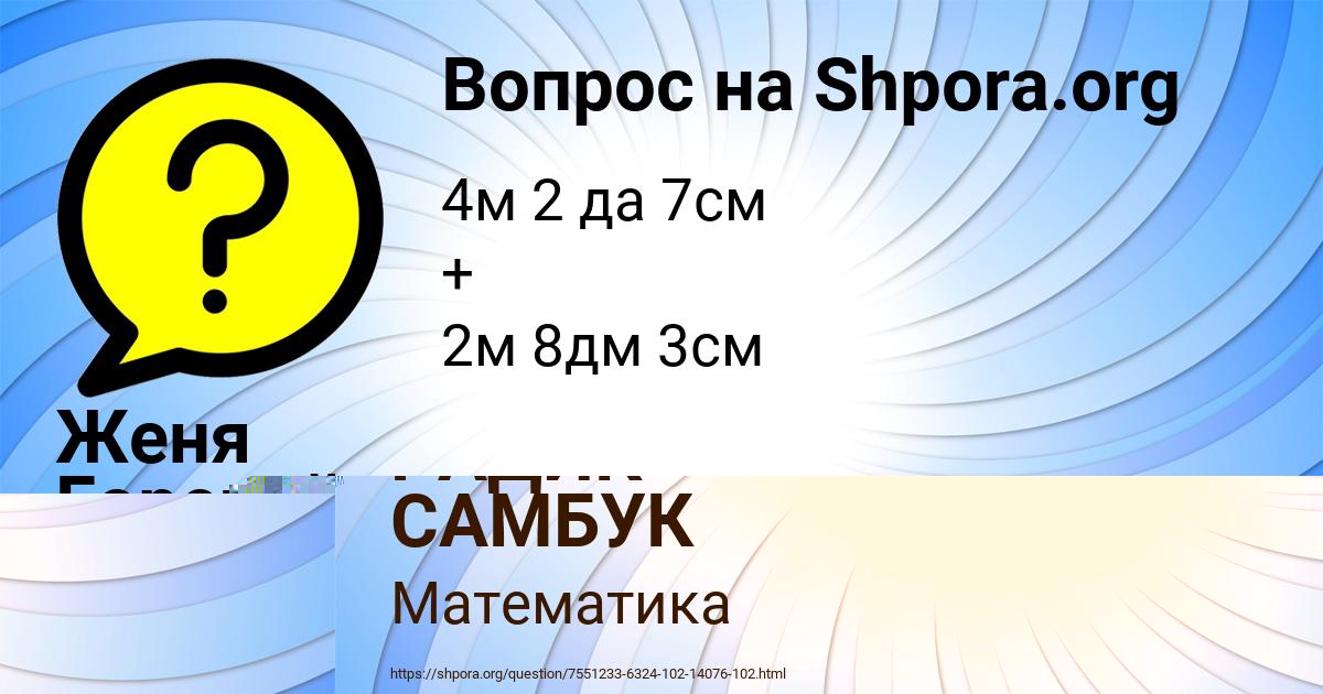 Картинка с текстом вопроса от пользователя Вячеслав Бубыр