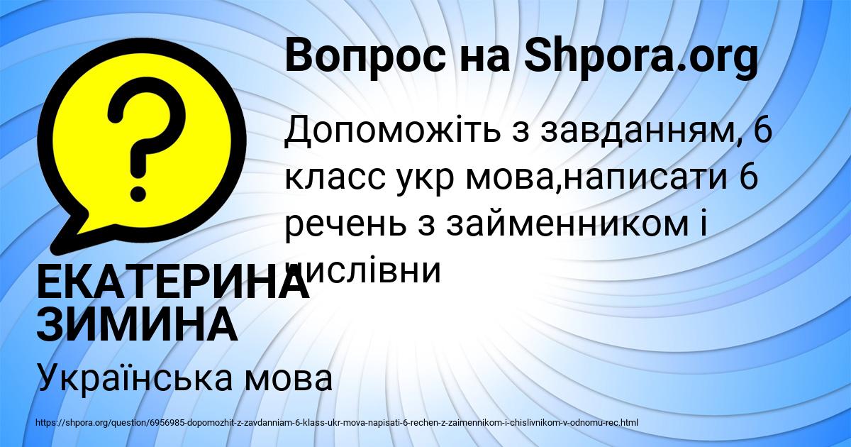 Картинка с текстом вопроса от пользователя ЕКАТЕРИНА ЗИМИНА