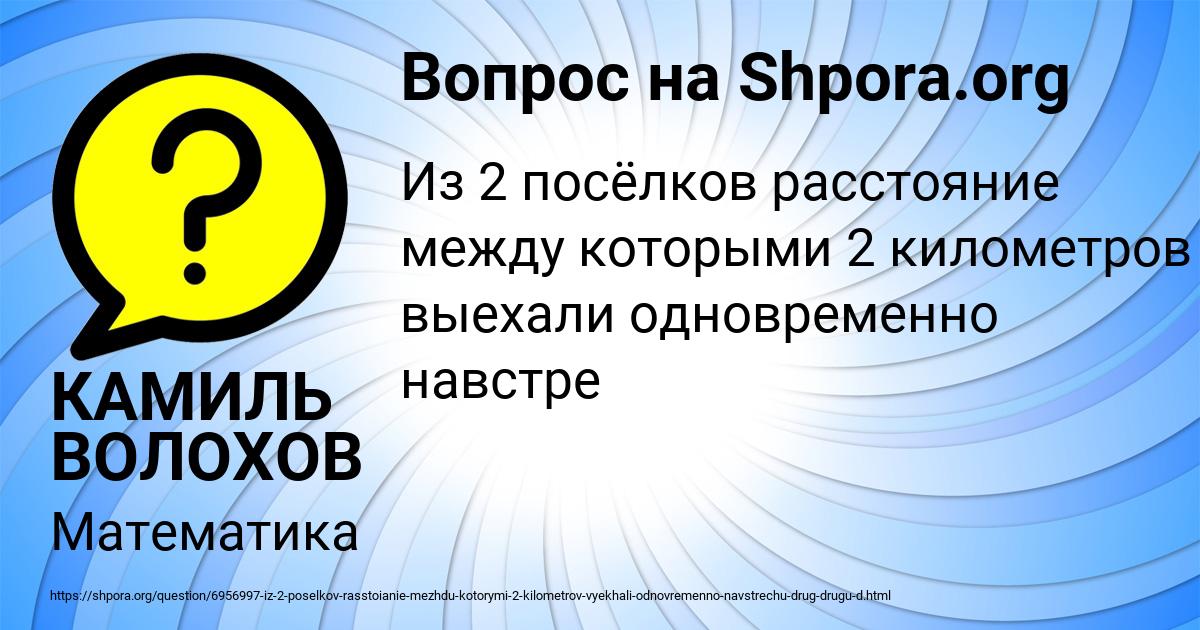 Картинка с текстом вопроса от пользователя КАМИЛЬ ВОЛОХОВ