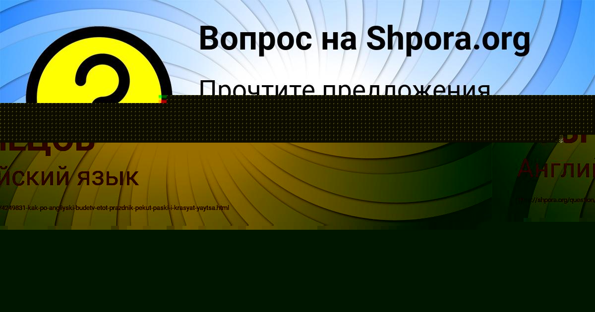 Картинка с текстом вопроса от пользователя DILYARA LASTOVKA