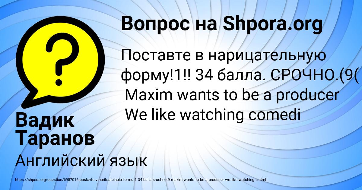 Картинка с текстом вопроса от пользователя Вадик Таранов