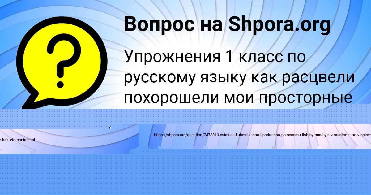 Картинка с текстом вопроса от пользователя ТАХМИНА ГАВРИЛЕНКО