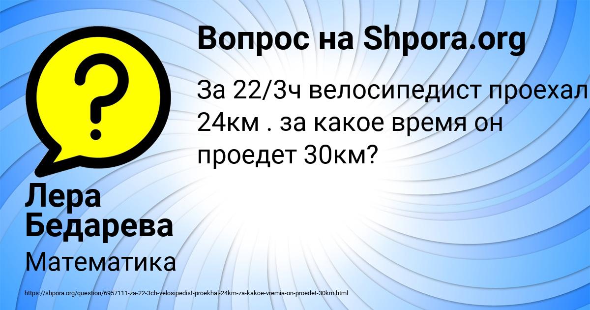 Картинка с текстом вопроса от пользователя Лера Бедарева