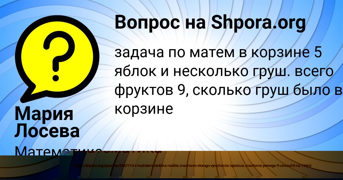 Картинка с текстом вопроса от пользователя Анжела Середина