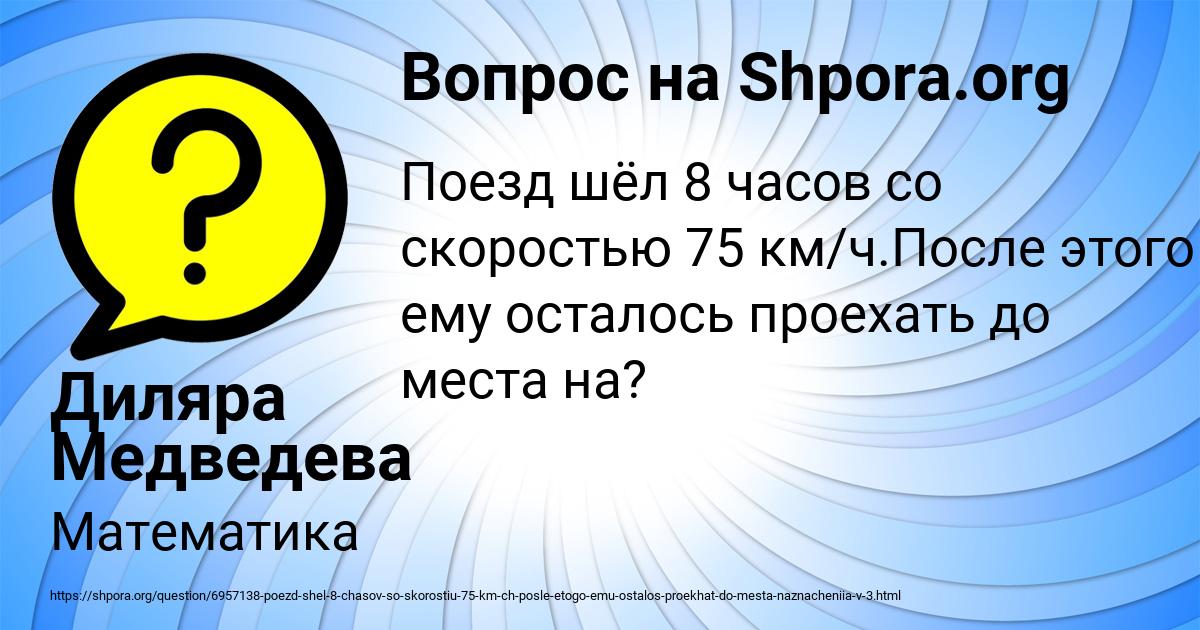 Картинка с текстом вопроса от пользователя Диляра Медведева