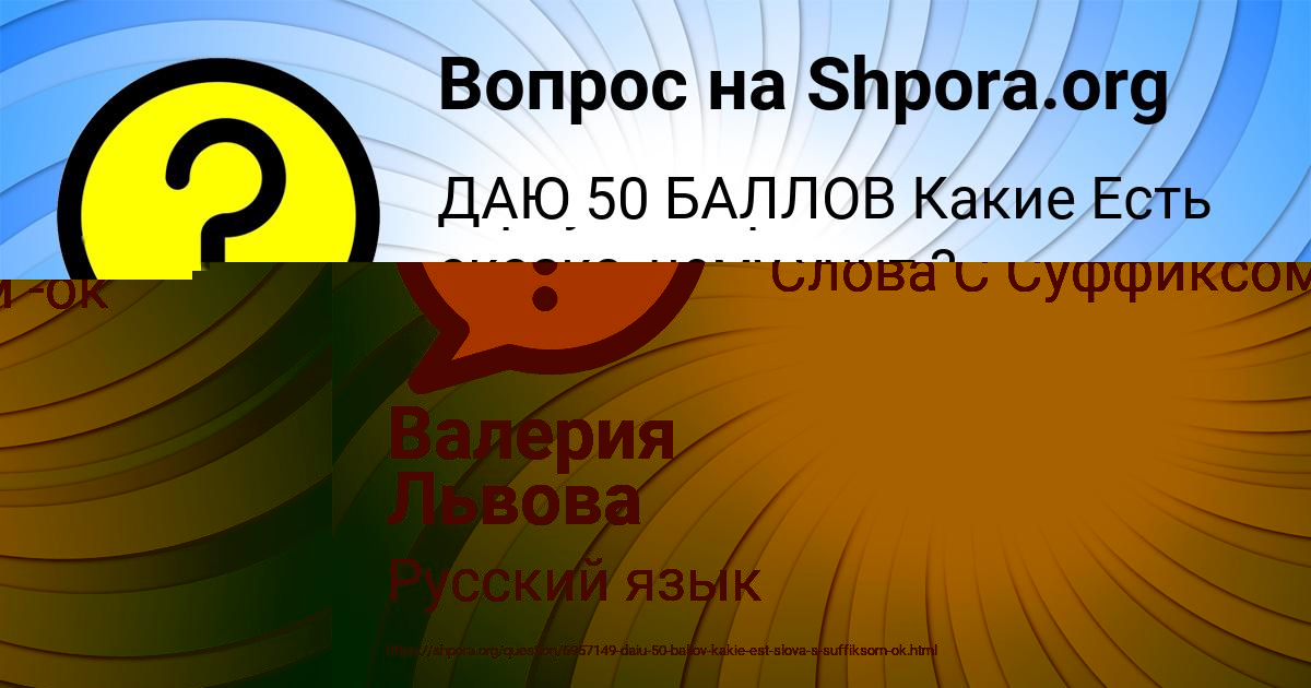 Картинка с текстом вопроса от пользователя Валерия Львова