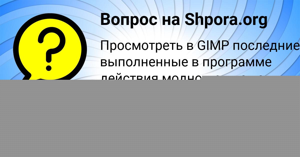 Картинка с текстом вопроса от пользователя Валерия Сергеенко