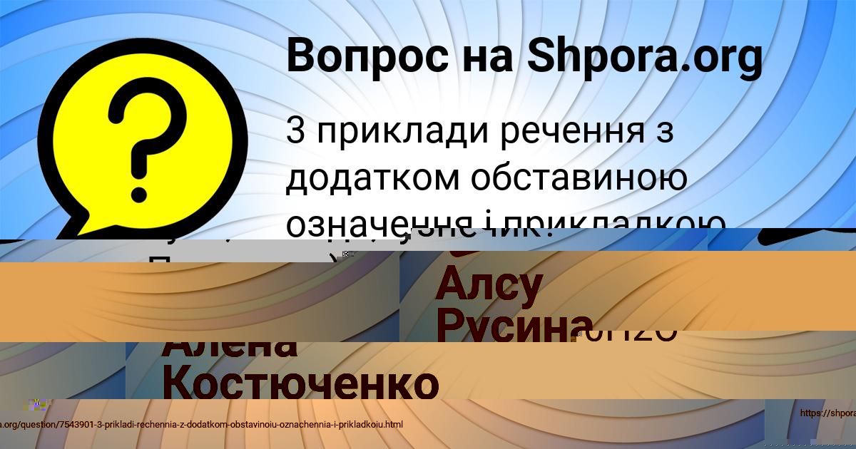Картинка с текстом вопроса от пользователя Камила Бочарова