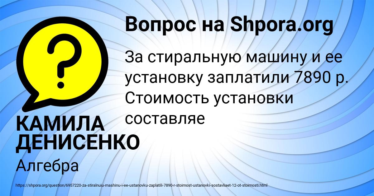 Картинка с текстом вопроса от пользователя КАМИЛА ДЕНИСЕНКО