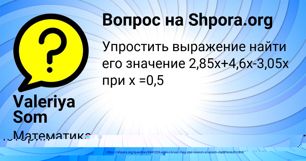 Картинка с текстом вопроса от пользователя Анита Борщ