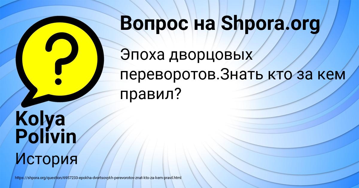 Картинка с текстом вопроса от пользователя Kolya Polivin