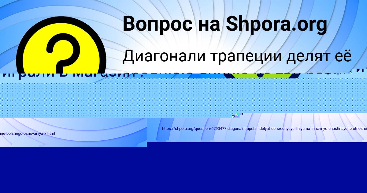 Картинка с текстом вопроса от пользователя Катя Гайдук