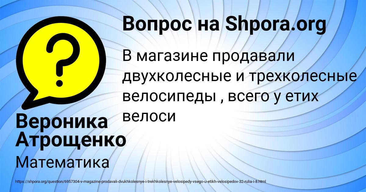 Картинка с текстом вопроса от пользователя Вероника Атрощенко