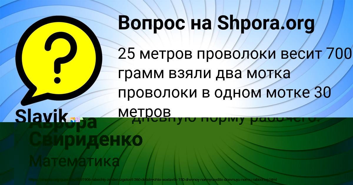 Картинка с текстом вопроса от пользователя Slavik Parhomenko