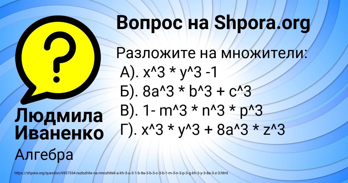 Картинка с текстом вопроса от пользователя Людмила Иваненко