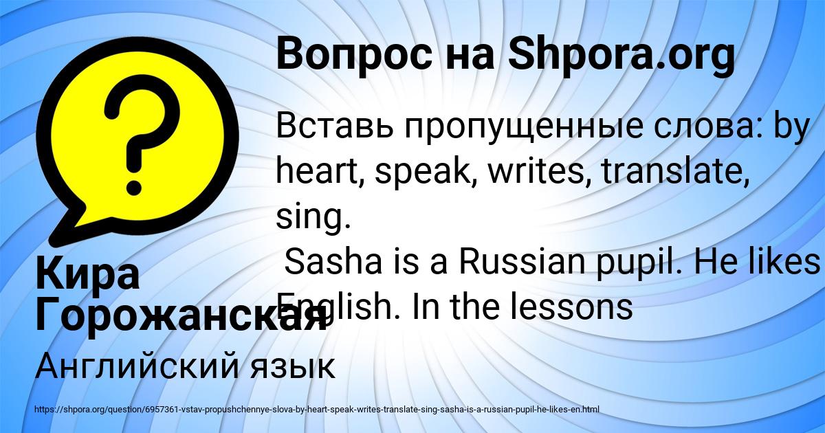 Картинка с текстом вопроса от пользователя Кира Горожанская