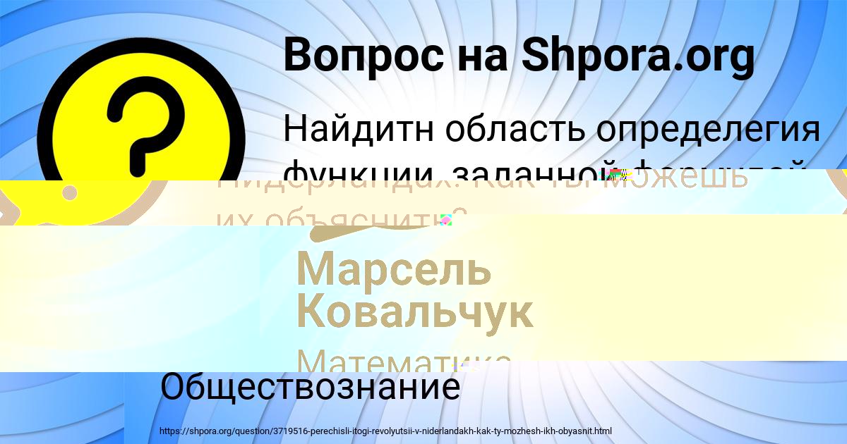Картинка с текстом вопроса от пользователя Марсель Ковальчук