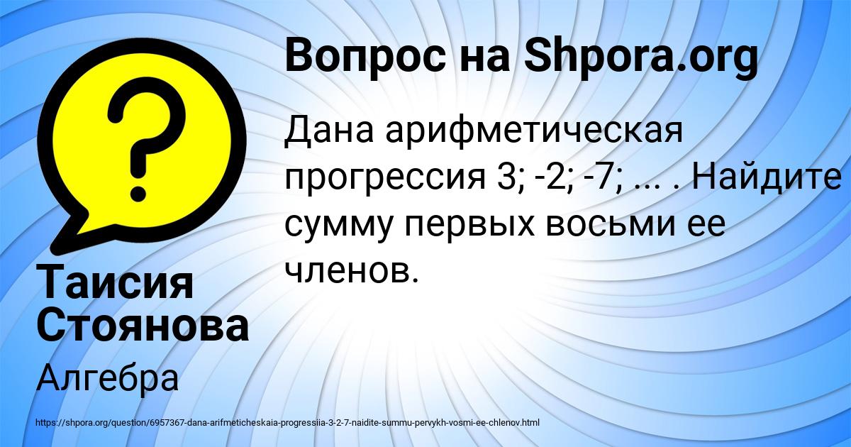 Картинка с текстом вопроса от пользователя Таисия Стоянова