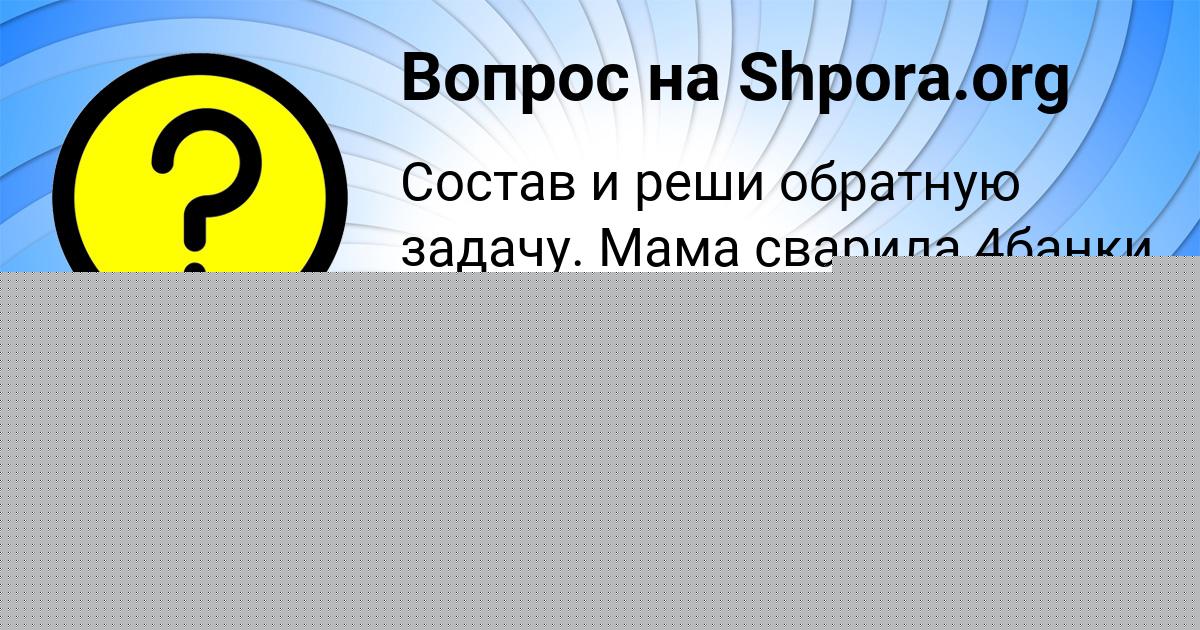 Картинка с текстом вопроса от пользователя Малик Пичугин