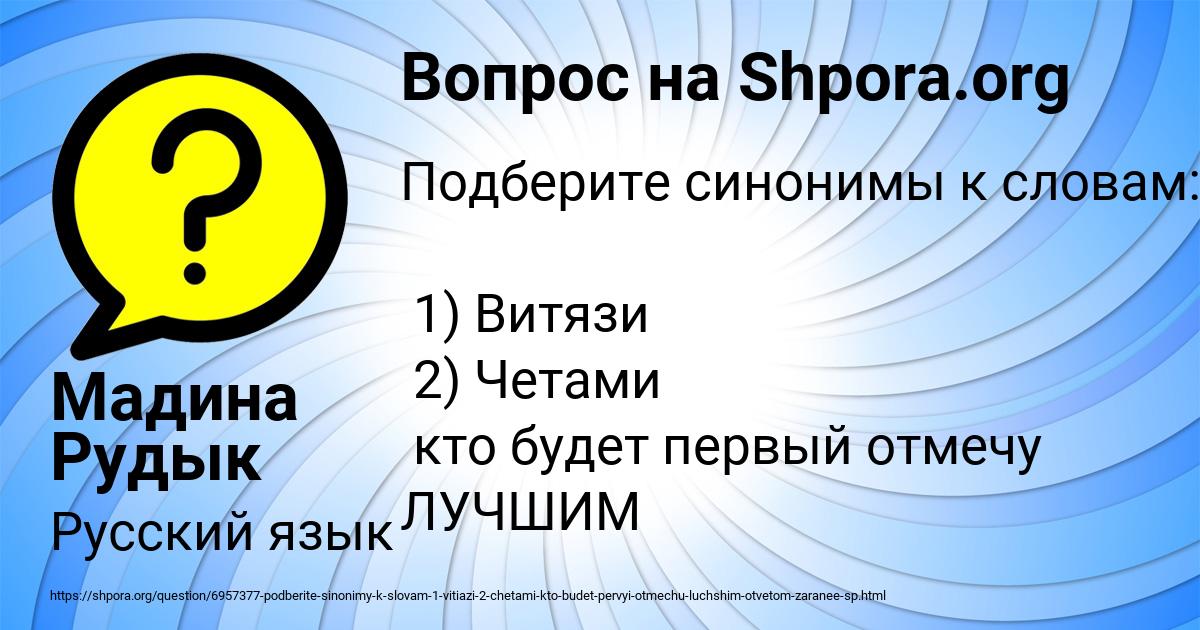 Картинка с текстом вопроса от пользователя Мадина Рудык