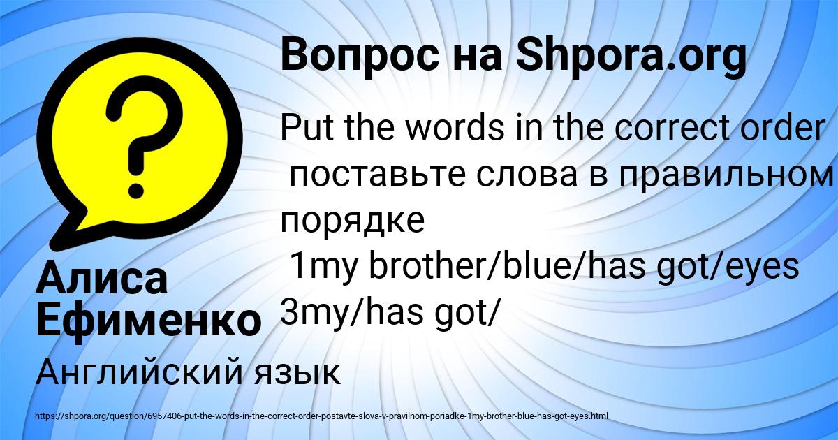 Картинка с текстом вопроса от пользователя Алиса Ефименко