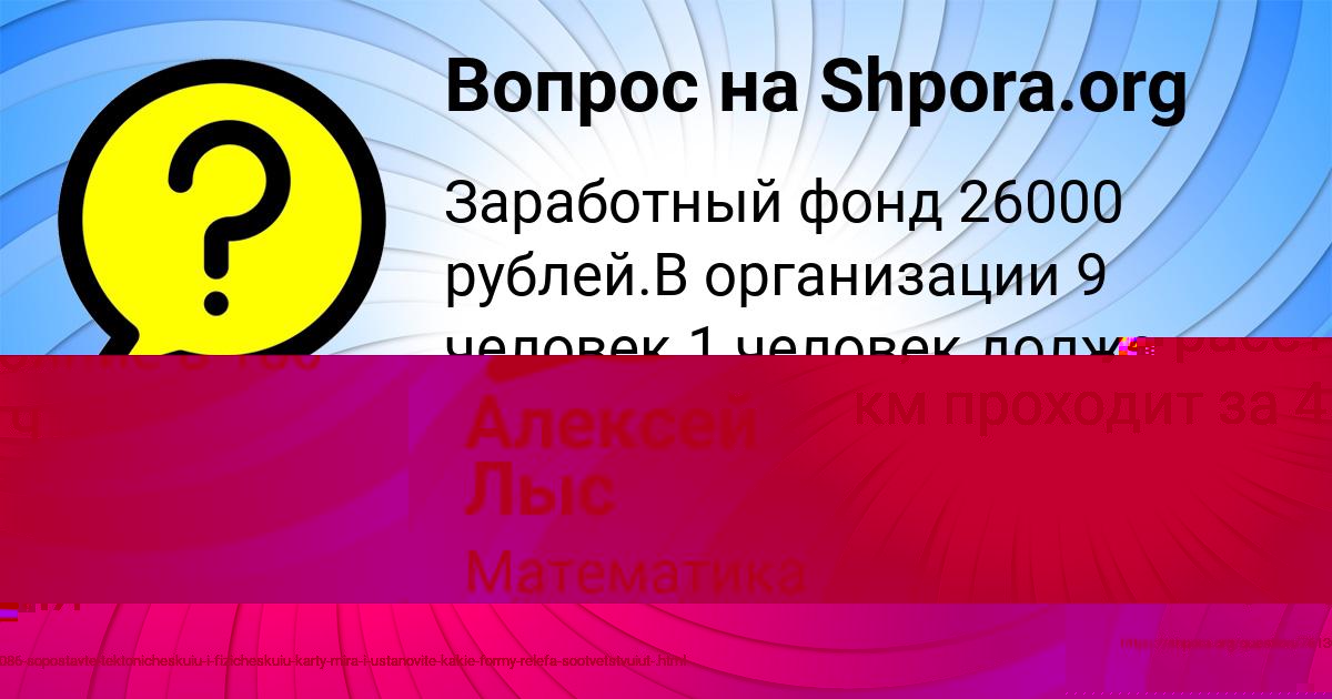 Картинка с текстом вопроса от пользователя Влад Горецькый