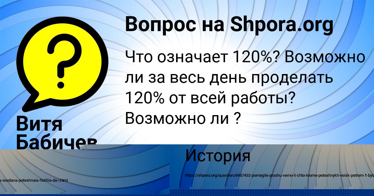 Картинка с текстом вопроса от пользователя АЛЛА ОРЕШКИНА