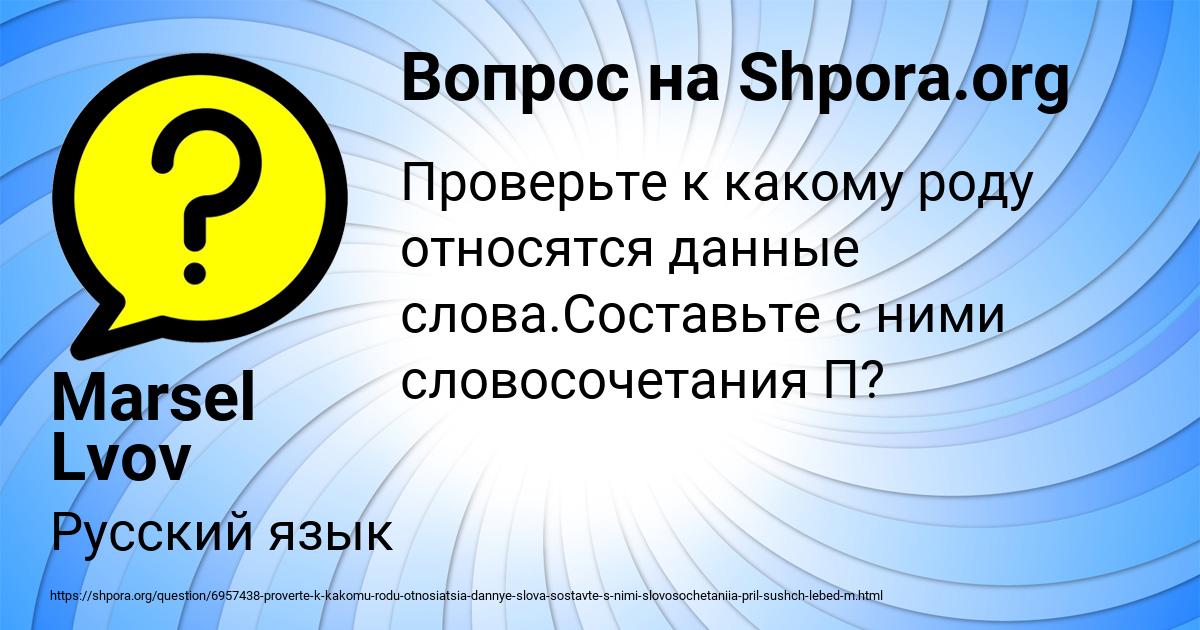 Картинка с текстом вопроса от пользователя Marsel Lvov