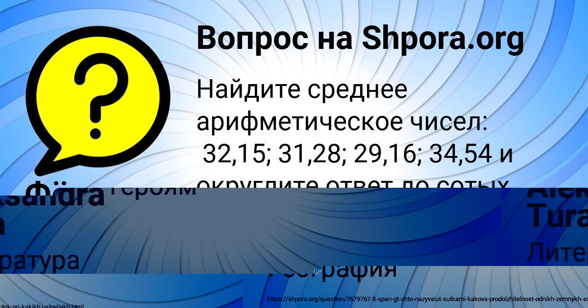 Картинка с текстом вопроса от пользователя Фёдор Никитенко