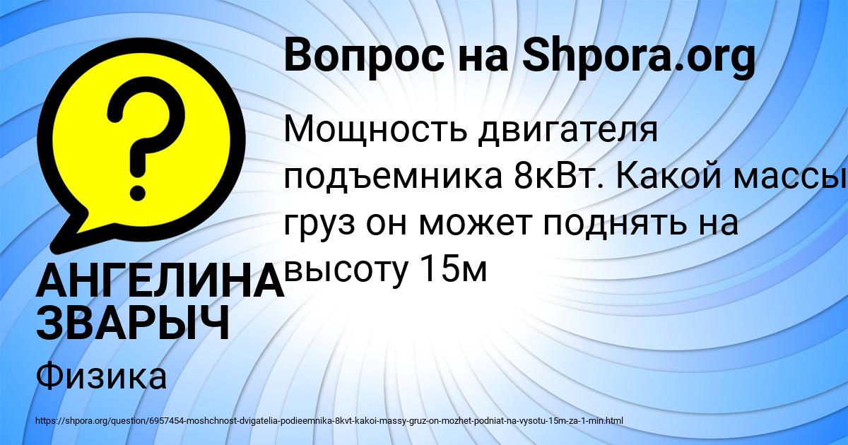 Картинка с текстом вопроса от пользователя АНГЕЛИНА ЗВАРЫЧ