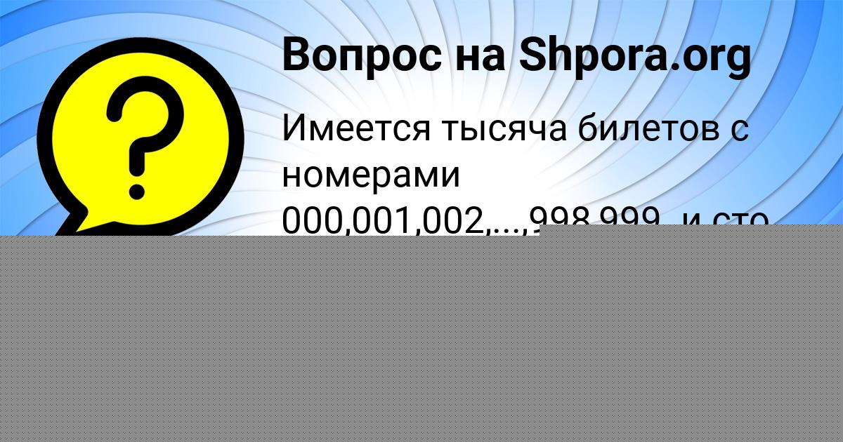 Картинка с текстом вопроса от пользователя Витя Кириленко
