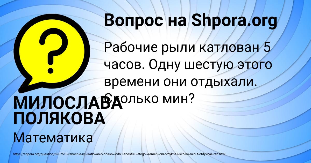 Картинка с текстом вопроса от пользователя МИЛОСЛАВА ПОЛЯКОВА