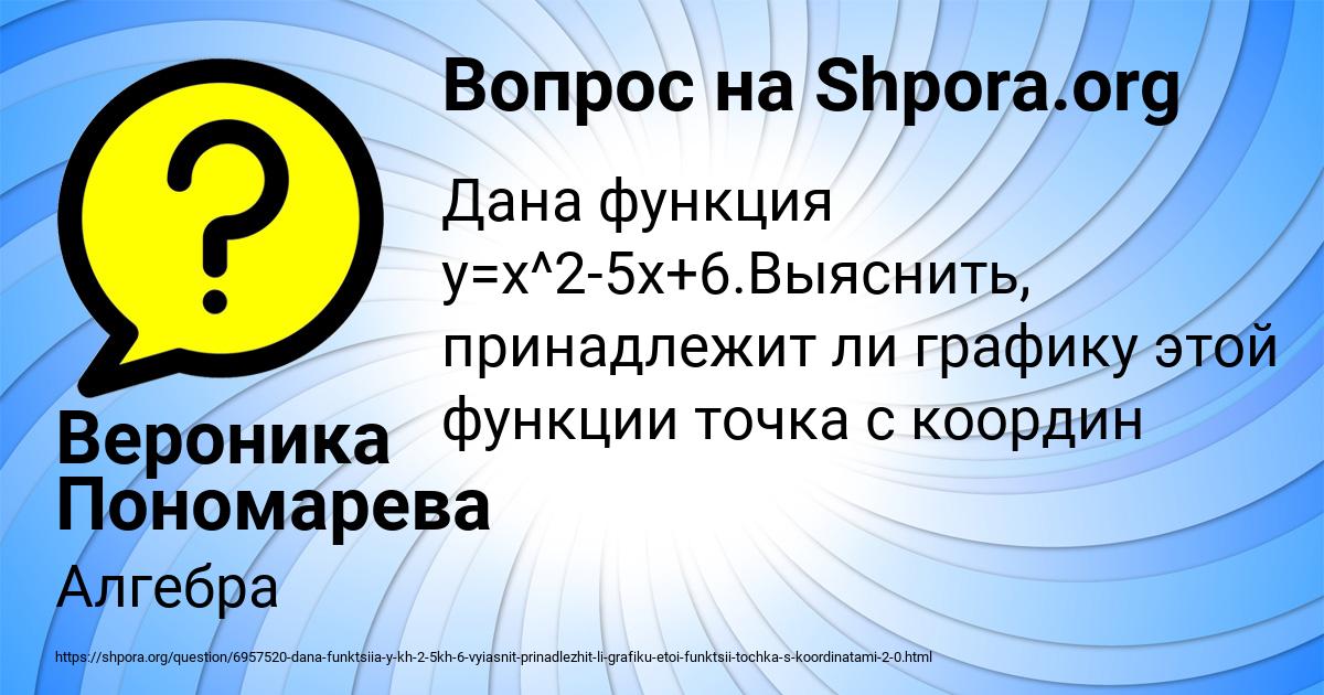 Картинка с текстом вопроса от пользователя Вероника Пономарева