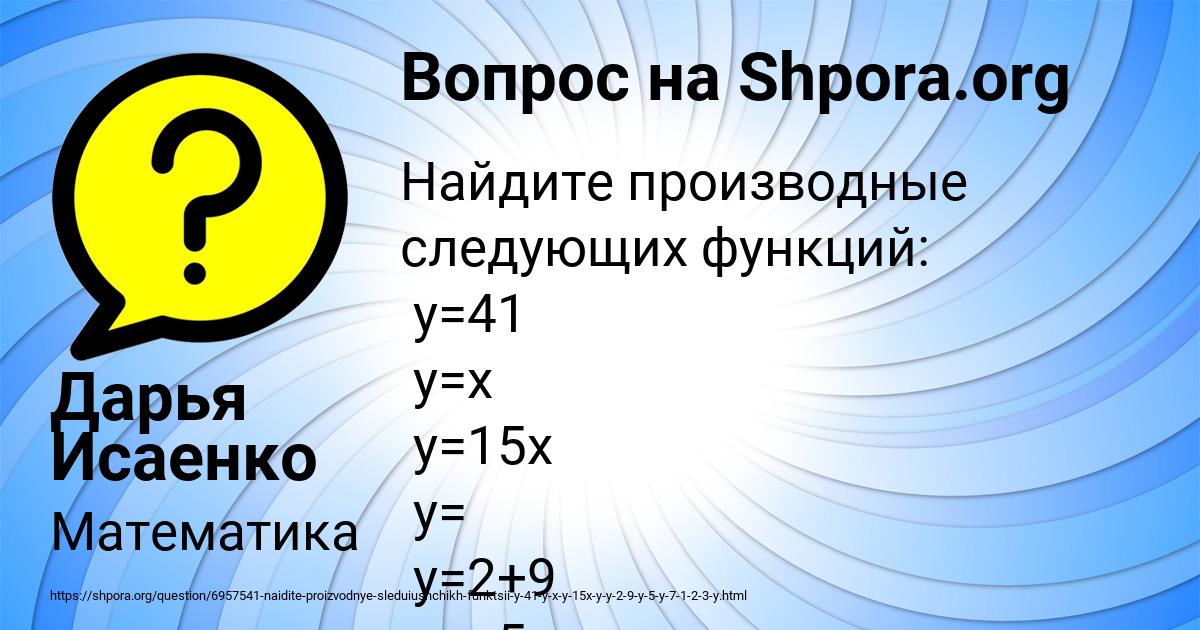 Картинка с текстом вопроса от пользователя Дарья Исаенко