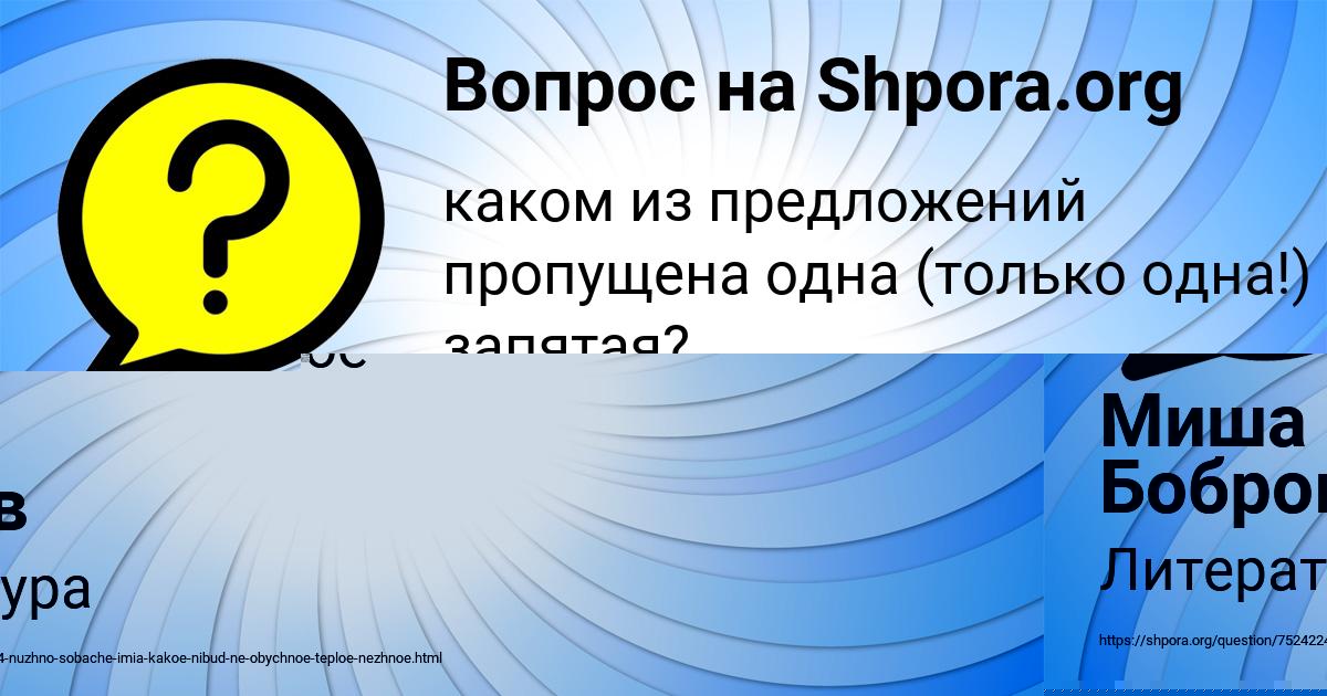 Картинка с текстом вопроса от пользователя Рита Сокол