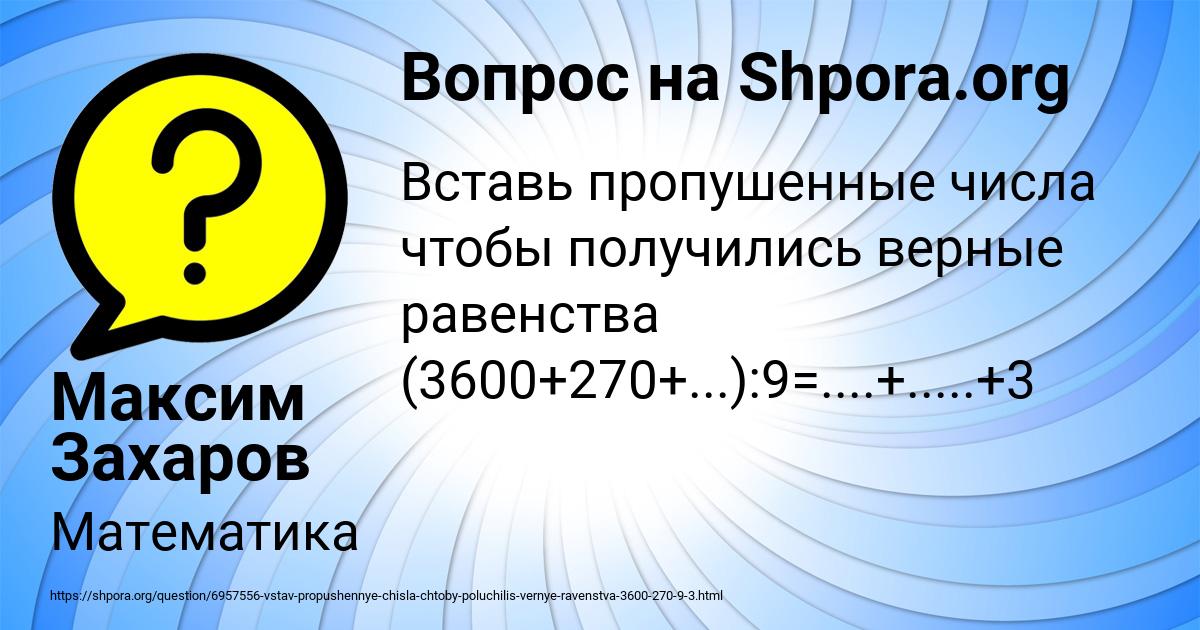 Картинка с текстом вопроса от пользователя Максим Захаров