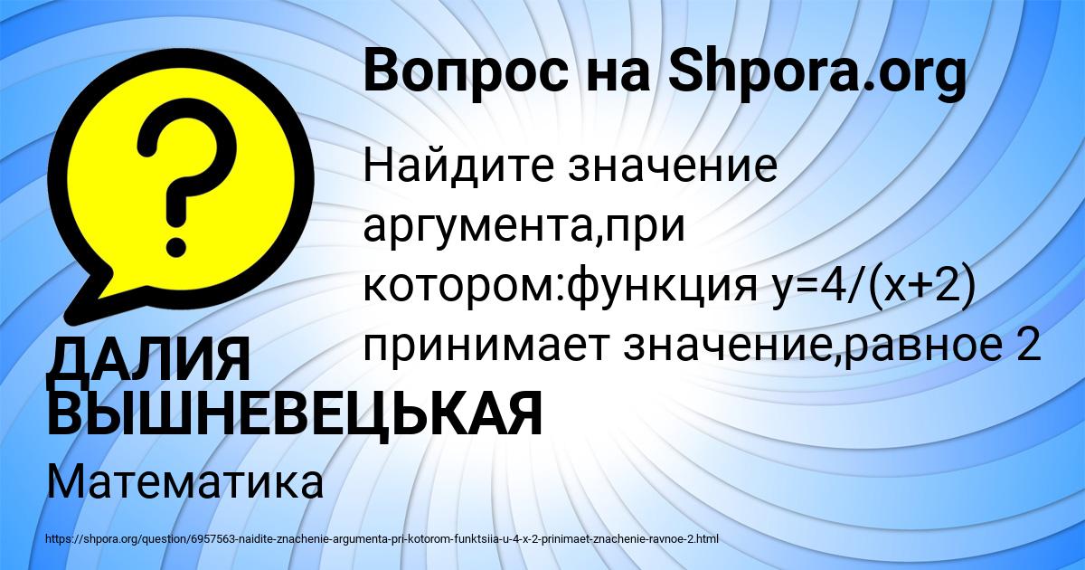 Картинка с текстом вопроса от пользователя ДАЛИЯ ВЫШНЕВЕЦЬКАЯ